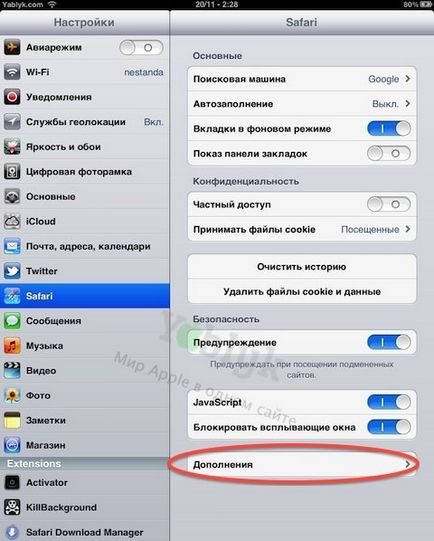 Як на ipad видалити файли cookie (дані про відвідування) окремих веб-сайтів, новини apple