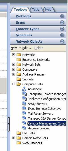 Cum se configurează isa 2006, microsoft, administratorul meu