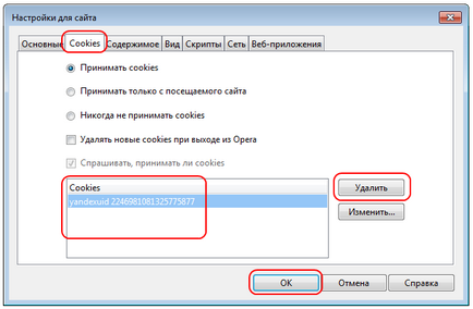 Cum să ștergeți cookie-urile, browser-ul cache-ului mozilla, Opera, Chrome, internet explorer (ie), safari