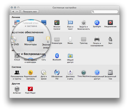 Cum se calibrează monitorul într-un Macbook, Macbook Pro, MacBook Air și Imac