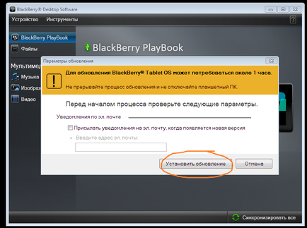 Як - відкотити - прошивку на playbook, інструкції - blackberry України