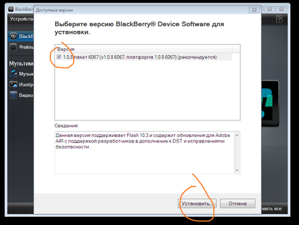 Cum la - rollback - firmware pe un manual, instrucțiuni - blackberry ukraine