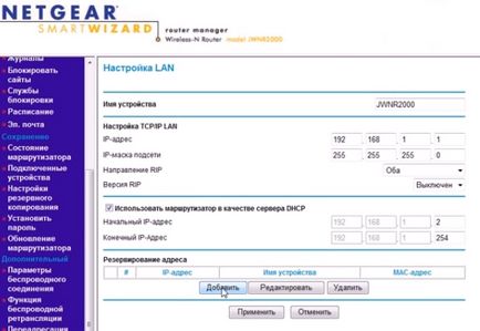 Як відкрити порти в роутері netgear jwnr2000