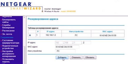 Як відкрити порти в роутері netgear jwnr2000