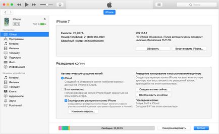 Cum se transferă datele de pe iPhone pe computer utilizând wi-fi