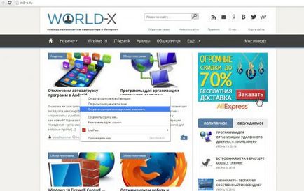 Cum se trece la modul privat în browserele populare, world-x