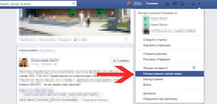 Cum de a curăța un feed de pe Facebook, vbiblioteke