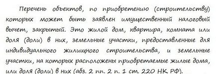 Як отримати від держави 260 000 рублів - хитрості життя