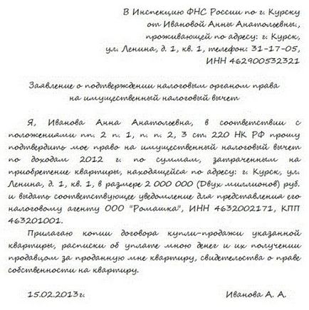 Як отримати від держави 260 000 рублів - хитрості життя