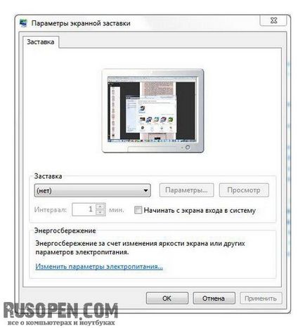 Як поміняти дозволу екрану в windows 7