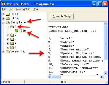 Як поміняти текст на екрані вітання в windows xp