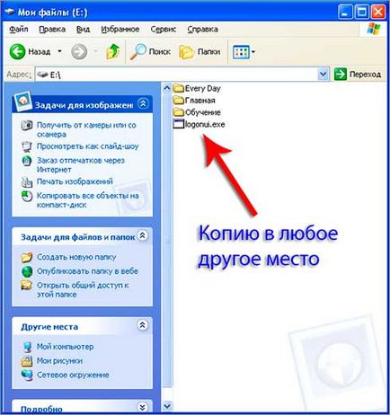 Cum se schimbă textul pe ecranul de întâmpinare în Windows XP