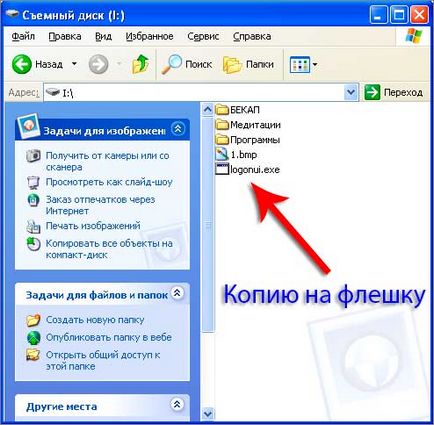 Як поміняти текст на екрані вітання в windows xp