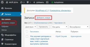 Як правильно опублікувати статтю на блозі досвід практика