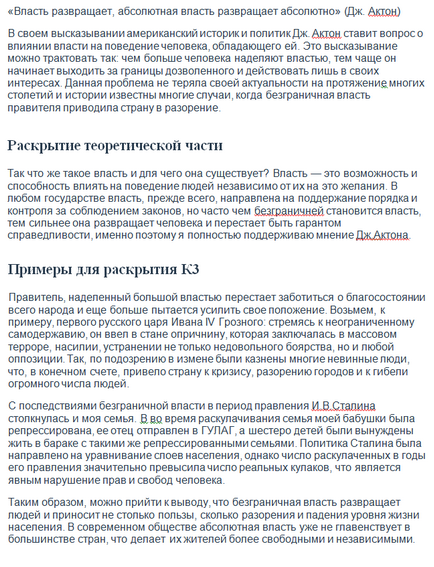 Як правильно писати есе з суспільствознавства - основний алгоритм