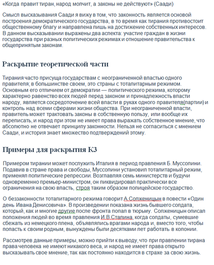 Як правильно писати есе з суспільствознавства - основний алгоритм