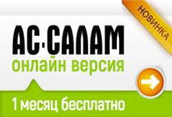 Як провести сватання згідно шаріату, іслам в Дагестані