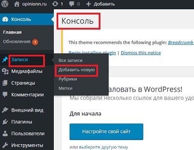 Cum să publicați un articol pe site - crearea și promovarea site-urilor din Moscova și din regiune