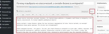 Cum să publicați un articol pe site - crearea și promovarea site-urilor din Moscova și din regiune