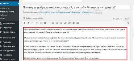 Cum să publicați un articol pe site - crearea și promovarea site-urilor din Moscova și din regiune