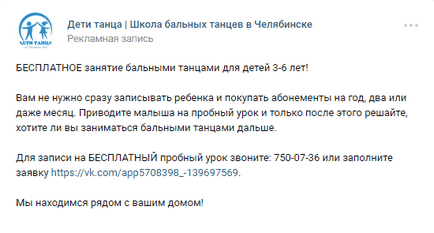 Як розкрутити групу в вк самому безкоштовно - за 30 хвилин в день, im