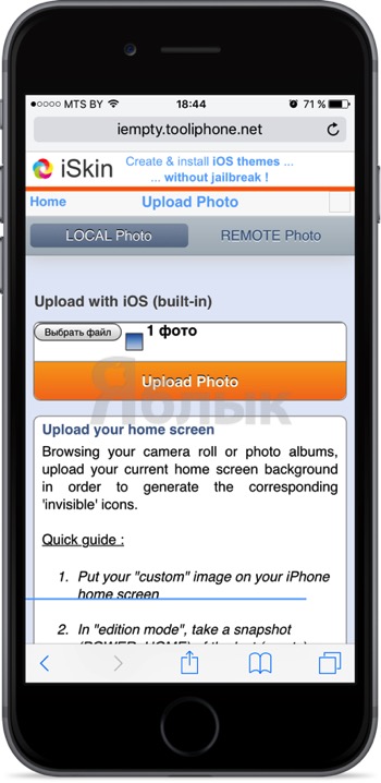 Hogyan gondoskodjon ikonok iPhone és iPad bármely helyen a képernyő, alma blog