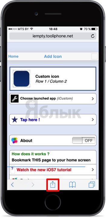 Hogyan gondoskodjon ikonok iPhone és iPad bármely helyen a képernyő, alma blog