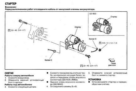 Як розібрати стартер на nissan sanny qg - 15 (вирішено) - 1 відповідь