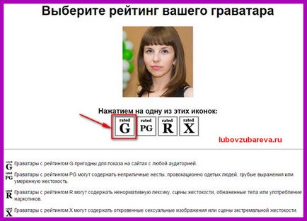 Як зробити глобальний аватар - свій граватар на, блог любови Зубарєвої