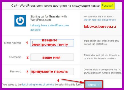 Hogyan készítsünk egy globális avatar - a Gravatar A blog szereti Zubareva (blog) Hogyan készítsünk egy globális avatar - a Gravatar A blog szereti Zubareva