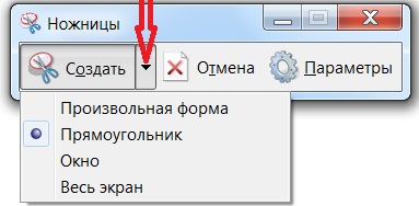 Hogyan készítsünk egy screenshot a képernyő windows 7 (képernyő) Hogyan kell képernyőképet a Windows 7 képernyő