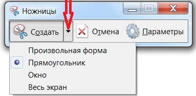 Як зробити скріншот екрану windows 7