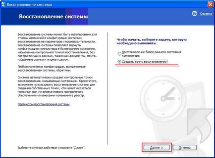 Як зробити відновлення операційної системи в разі виходу комп'ютера з ладу, комп'ютер для