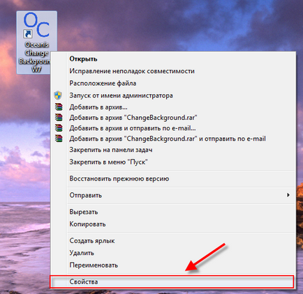 Cum de a schimba tapet în Windows 7 inițială - Ichaynik - site-ul pentru ceainice reale
