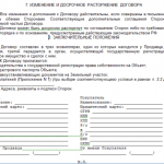 Як скласти договір купівлі-продажу ділянки з будинком зразок, довіреність