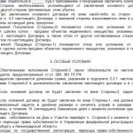 Cum să elaboreze un contract de vânzare și cumpărare cu o mostră de casă, împuternicire