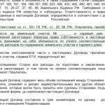 Як скласти договір купівлі-продажу ділянки з будинком зразок, довіреність