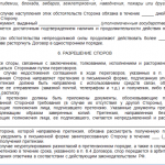 Як скласти договір купівлі-продажу ділянки з будинком зразок, довіреність