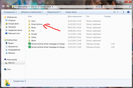 Как да създадете архив на имейли и прикачени файлове в Gmail на Google диск