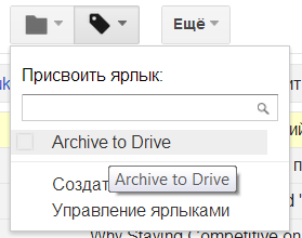 Hogyan hozzunk létre egy archív az e-maileket a Gmail a Google Drive