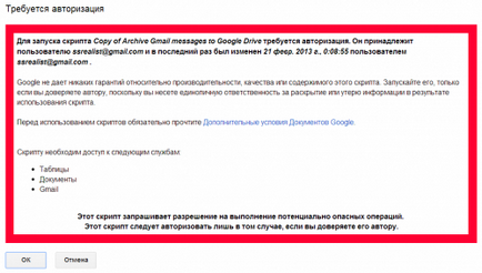 Как да създадете архив на имейли и прикачени файлове в Gmail на Google диск