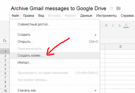 Як створити архів листів і вкладень gmail в google drive