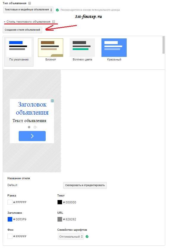 Cum să creați și să personalizați anunțurile în Google AdSense