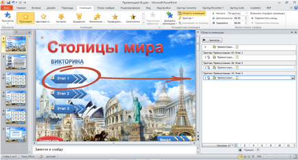 Як створити інтерактивну вікторину - столиці світу - в powerpoint