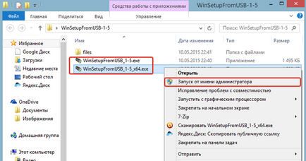 Як створити завантажувальну флешку з декількох програм і windows!