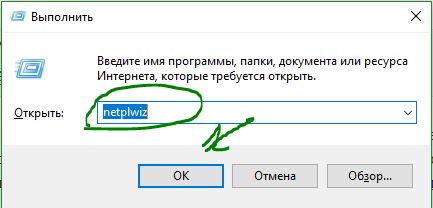 Як прибрати пароль і логін при вході в windows 10