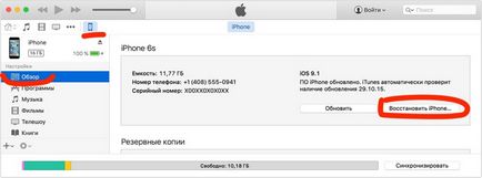 Як видалити джейлбрейк (ios 6 - ios 9