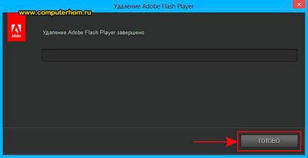 Як видалити flash player