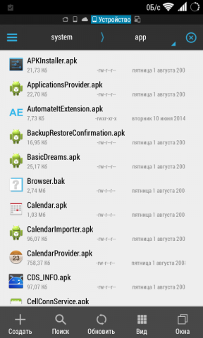 Cum să dezinstalați programul în Android