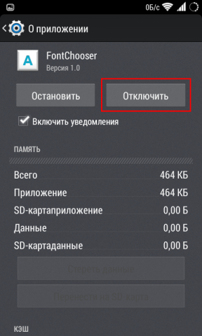 Як видалити програму в android